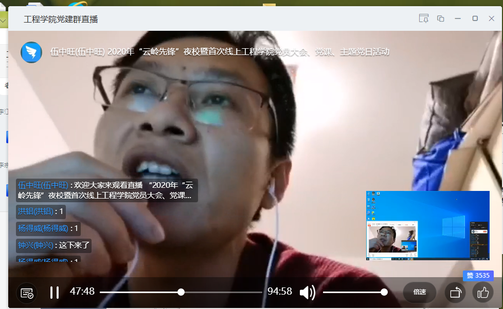 【魅力工程】叮~工程学院党总支网课第一讲开课啦 第 3 张 【魅力工程】叮~工程学院党总支网课第一讲开课啦 第 3 张