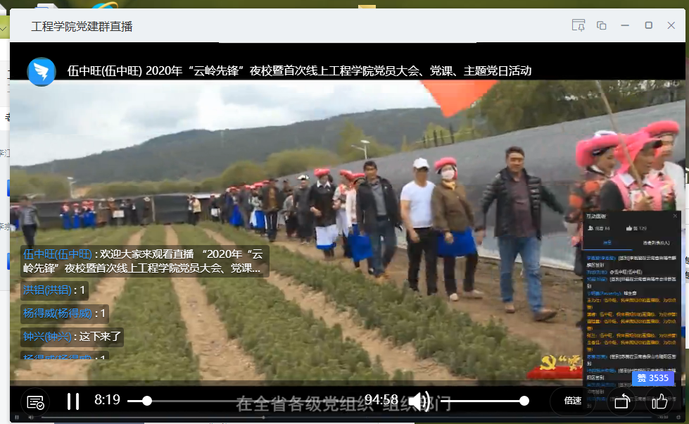 【魅力工程】叮~工程学院党总支网课第一讲开课啦 第 4 张 【魅力工程】叮~工程学院党总支网课第一讲开课啦 第 4 张