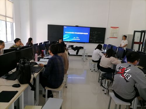 魅力工程----迈达斯软件培训 第 2 张