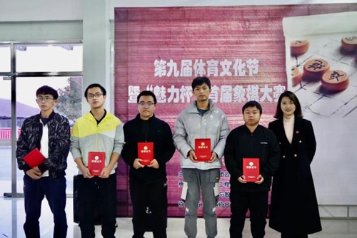 【魅力工程】纹评论道，乐在其中；横车纵马，稳操胜券”——第九届体育文化节暨首届“魅力杯”象棋大赛圆满结束！ 第 8 张