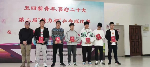 10.jpg 【魅力工程】-五四新青年,喜迎党的二十大——第二届“魅力杯”乒乓球比赛圆满闭幕! 第 11 张