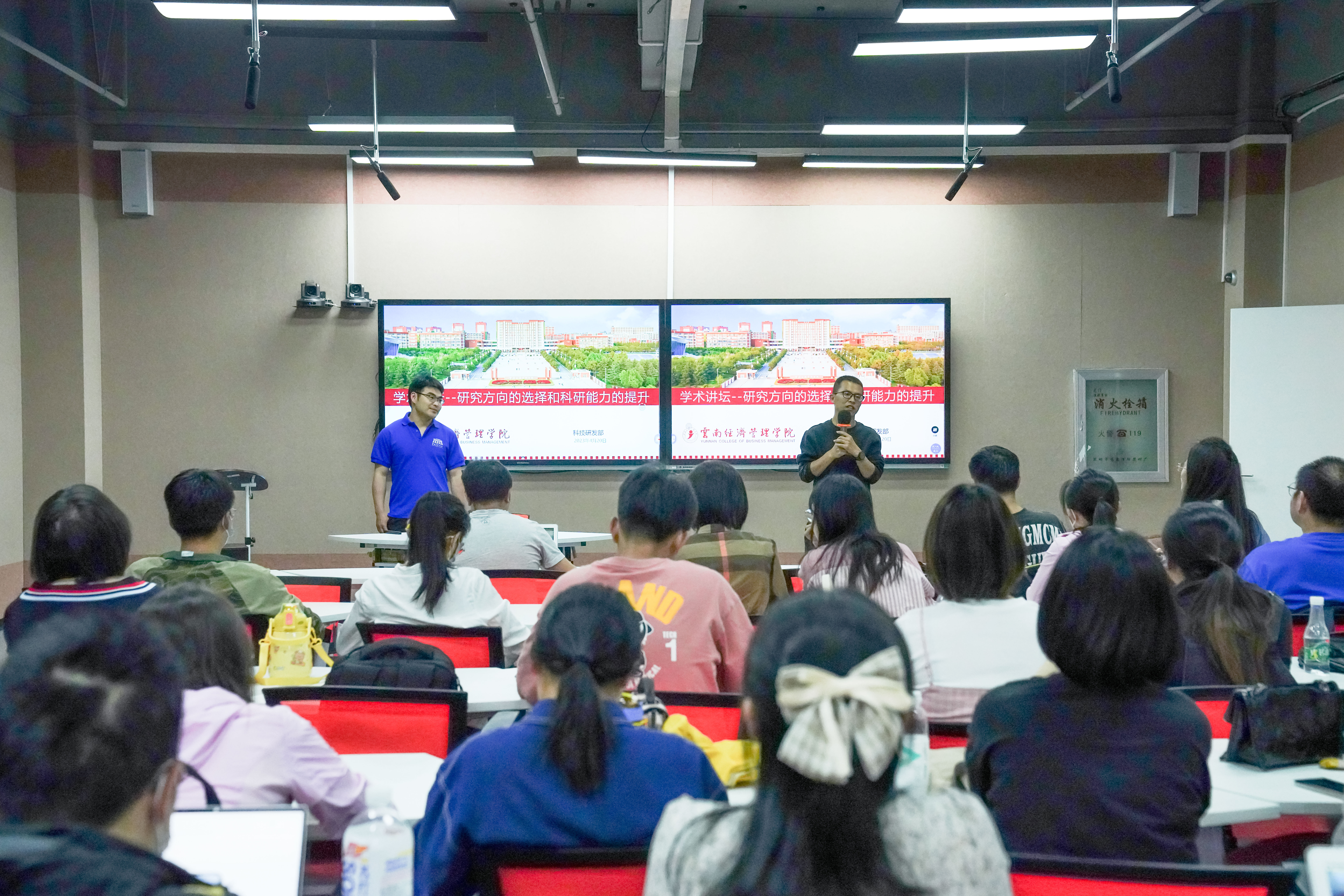 2023.4.20云南经管管理学院组织召开学术系列讲坛 ——研究方向的选择与科研能力的提升 第 3 张