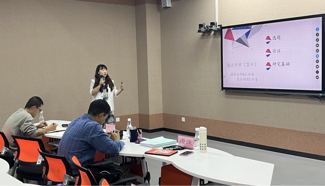 云南经济管理学院学术沙龙暨新修订科研制度集中培训会顺利举行 第 5 张