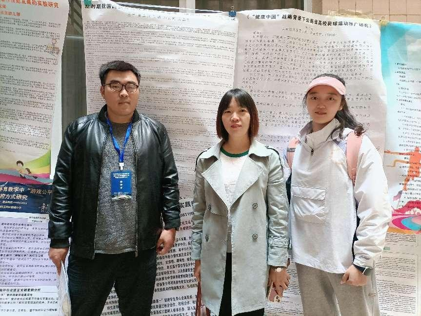 喜报！我校教师学术论文在2023云南省第九届学校体育科学大会获奖 第 7 张