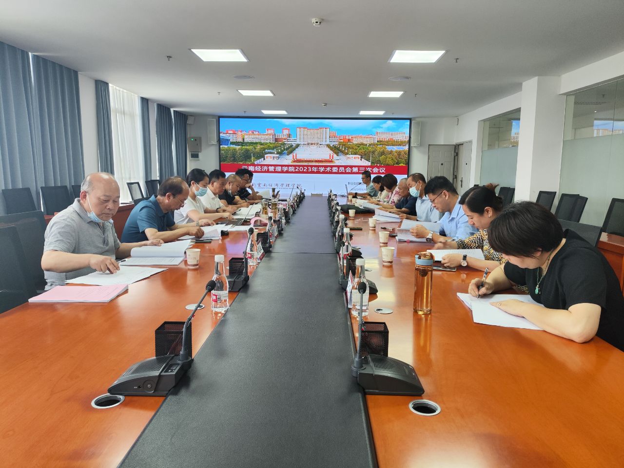 2023.6.29云南经济管理学院2023年学术委员会第三次会议顺利召开 第 1 张