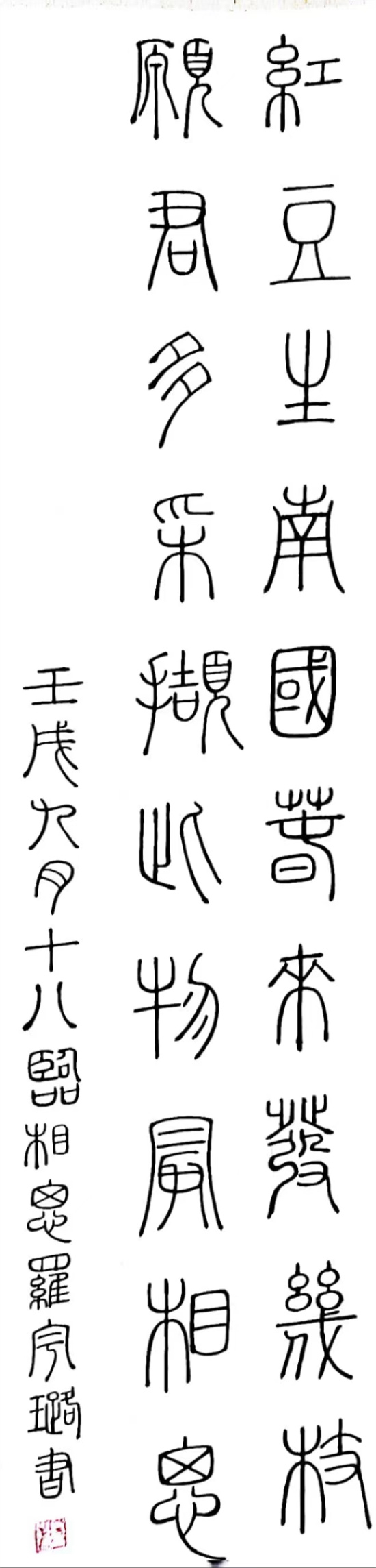 罗宇璐 22本科小教1.jpg 罗宇璐 22本科小教1.jpg