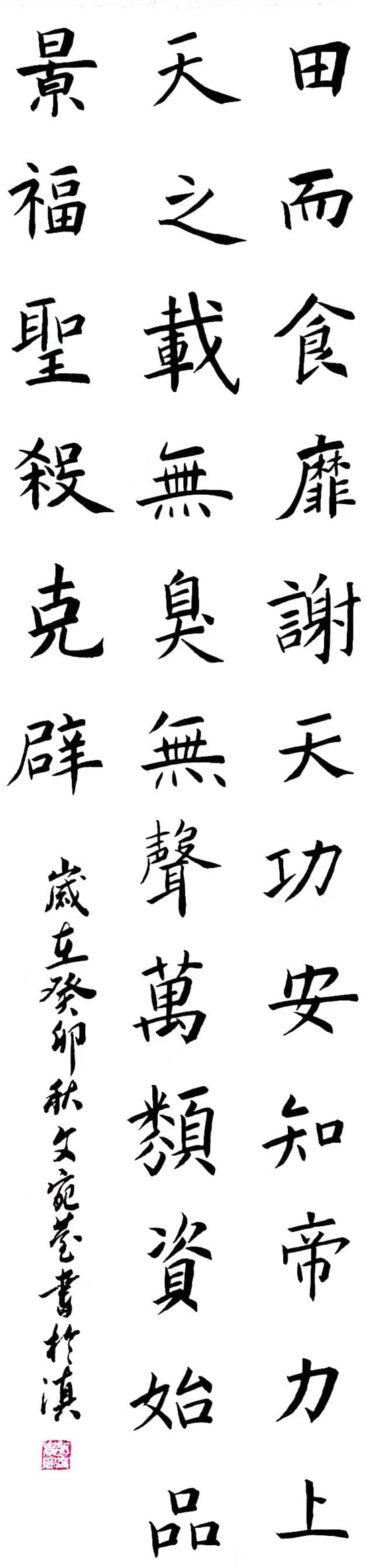 文宛莹22本科体教2.jpg 文宛莹22本科体教2.jpg