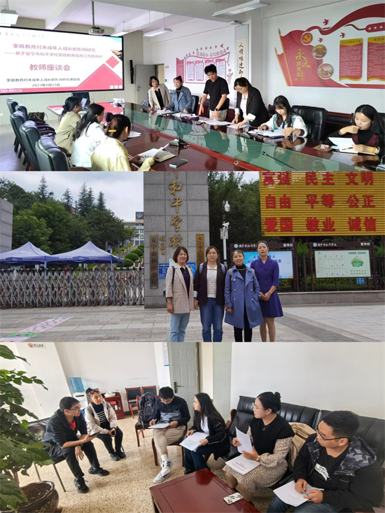 院−校合作 双向赋能——小学教育专业打造深度合作实践教学基地 第 1 张 院−校合作 双向赋能——小学教育专业打造深度合作实践教学基地 第 1 张