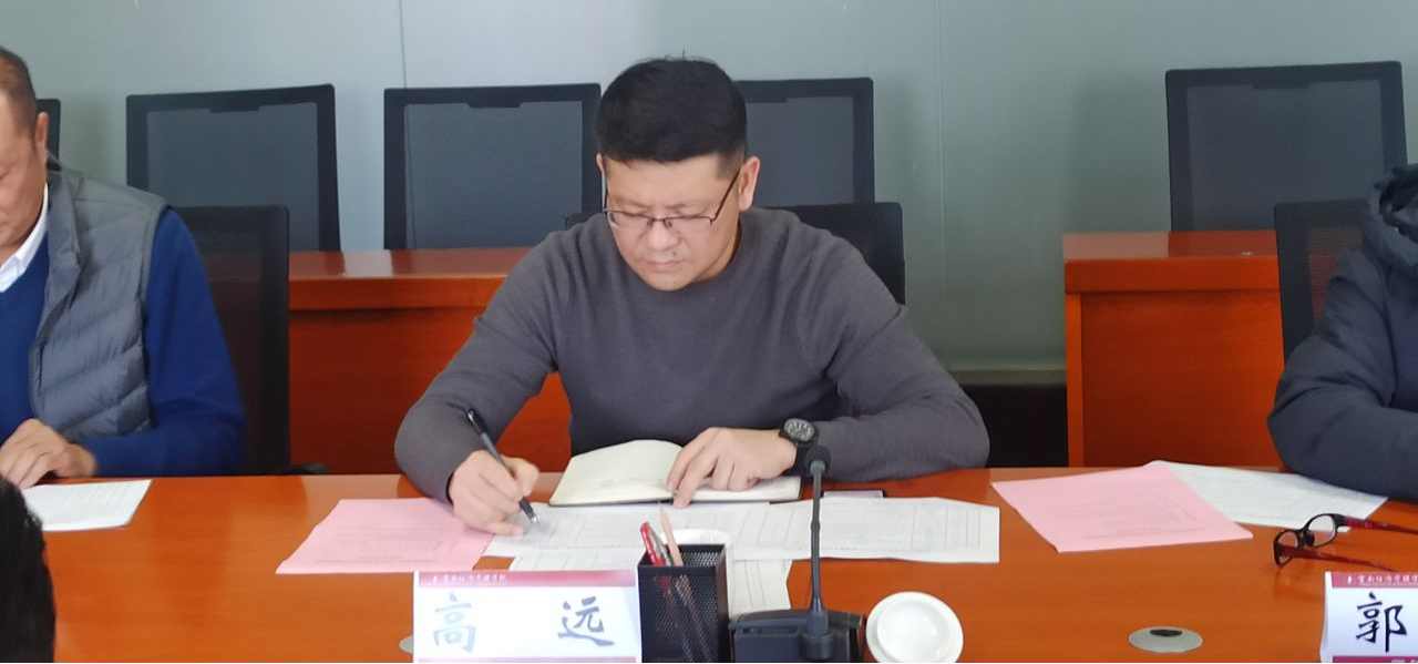 云南经济管理学院第九届学术委员会2021年第二次会议圆满召开 第 2 张