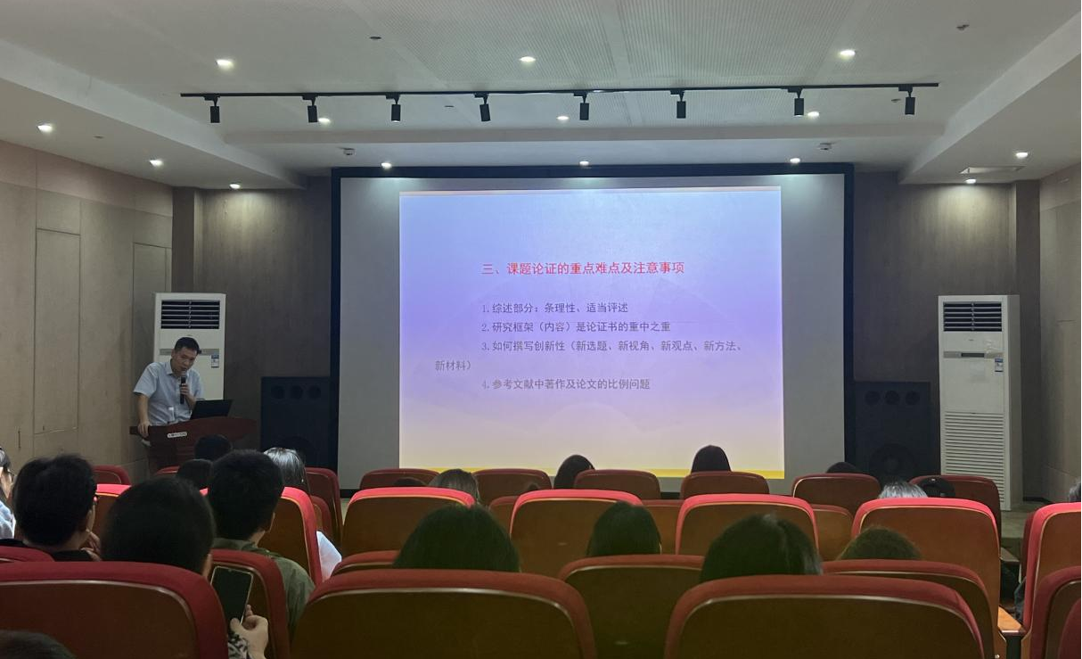 云南经济管理学院2024年省哲社科规划项目预申报辅导会暨学术系列沙龙顺利召开 第 2 张