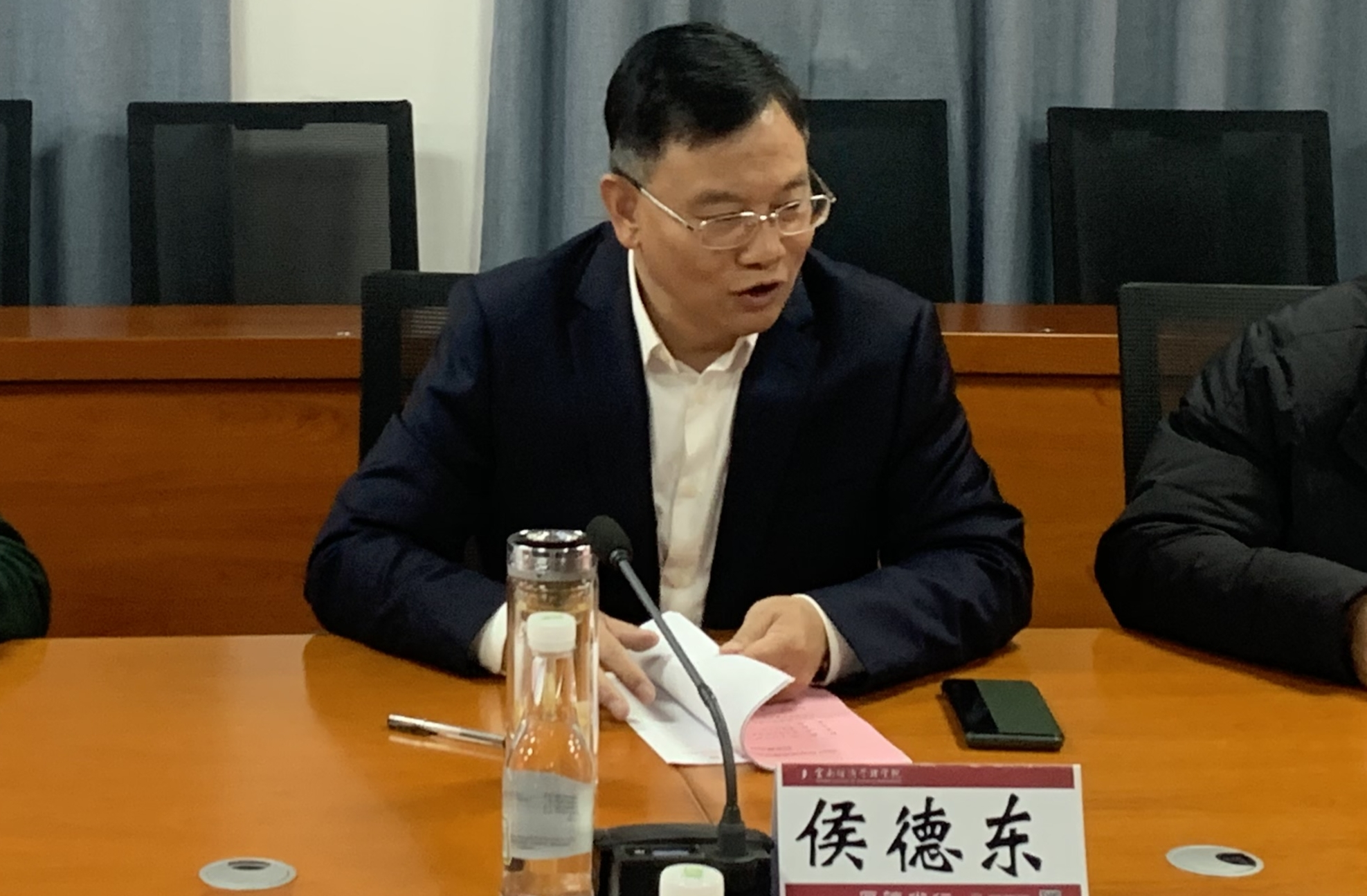 云南经济管理学院第九届学术委员会2021年第一次会议圆满召开 第 3 张