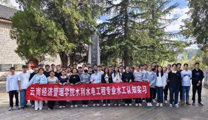 建筑工程学院水利水电工程专业师生  赴石龙坝水电站开展水工认知实习 第 1 张