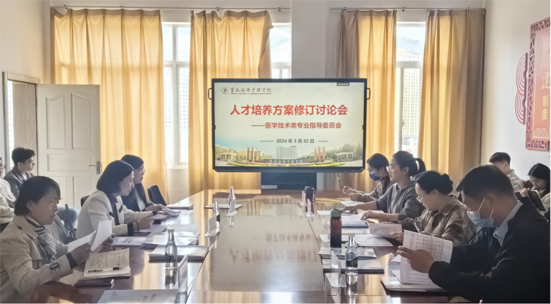 医学院口腔医学技术专业召开人才培养方案修订讨论会 第 1 张 医学院口腔医学技术专业召开人才培养方案修订讨论会 第 1 张