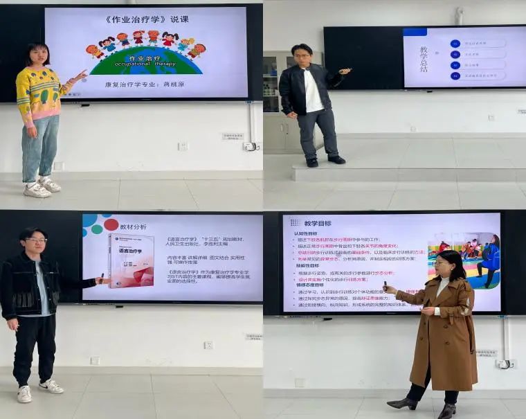 康复治疗学专业组织开展“精彩一课”教学活动 第 2 张