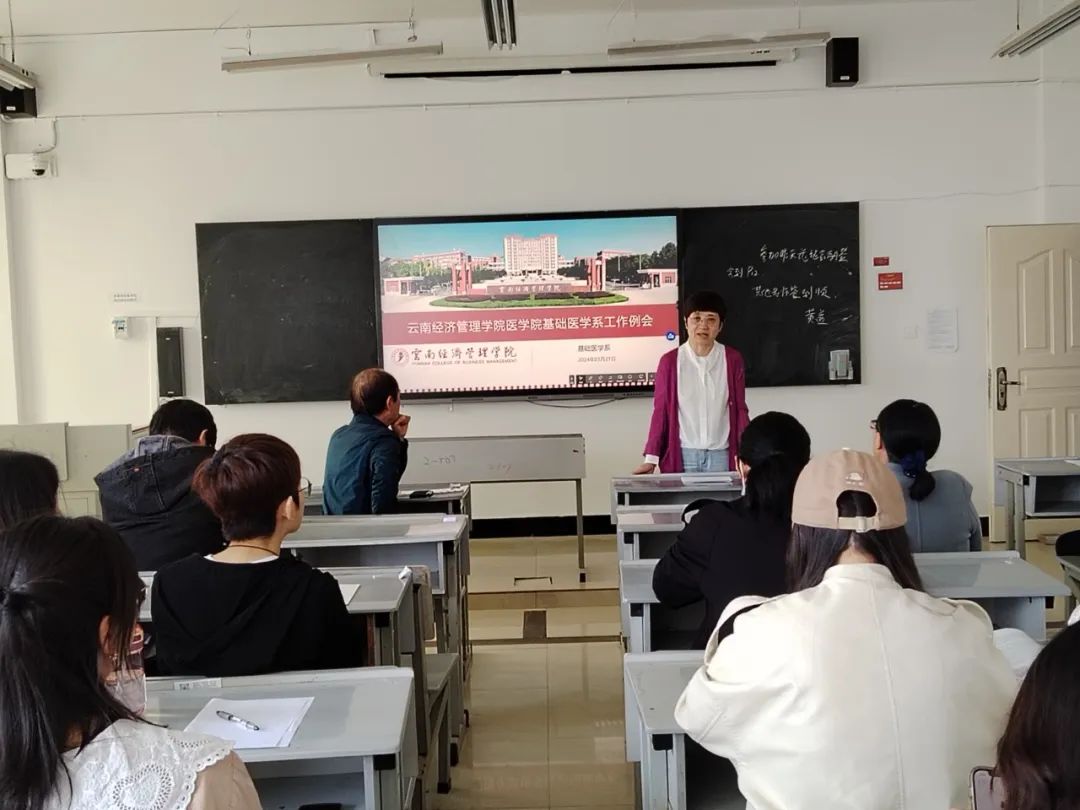 基础医学系顺利召开系部工作例会 第 3 张