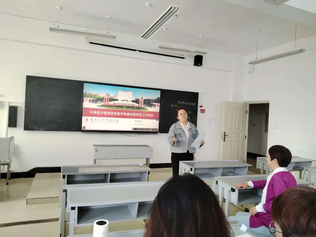 基础医学系顺利召开系部工作例会 第 1 张