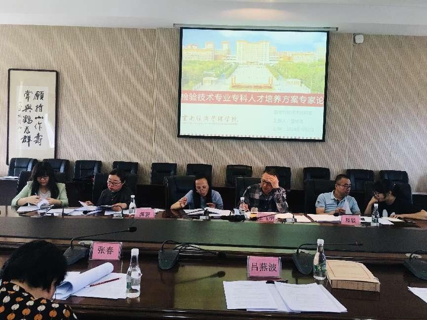 医学检验技术专业专科人才培养方案专家论证会 第 3 张 医学检验技术专业专科人才培养方案专家论证会 第 3 张