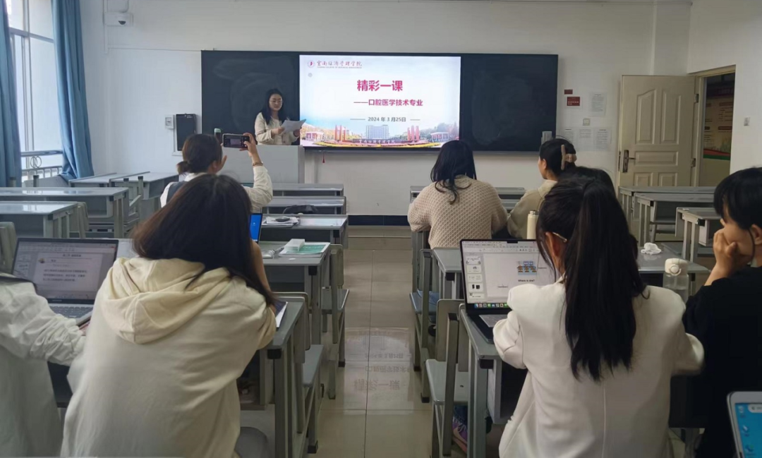 口腔医学技术专业开展“精彩一课”磨课教学活动 第 1 张