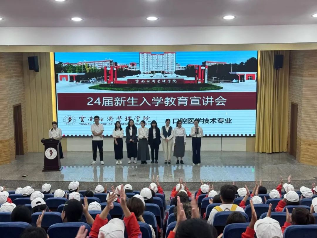 启航技术之旅，筑梦口腔未来—医学院开展24级口腔医学技术专业新生入学教育宣讲会 第 1 张