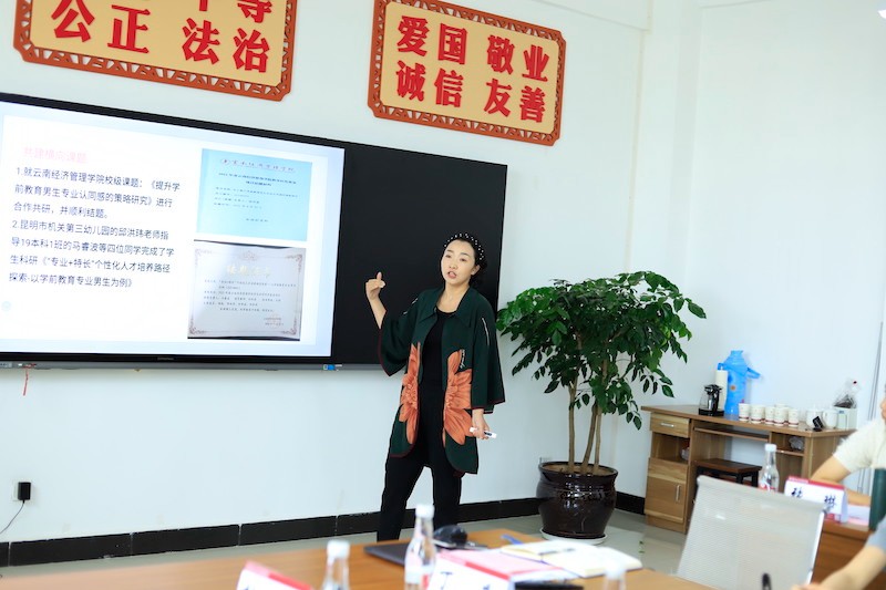 聚焦学前专业产教融合 校-园共研高质量发展 ——云南经济管理学院教育学院产教融合研讨会圆满落幕 第 3 张 聚焦学前专业产教融合 校-园共研高质量发展 ——云南经济管理学院教育学院产教融合研讨会圆满落幕 第 3 张