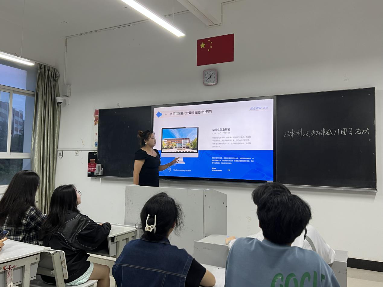 《“团团陪伴,‘就’有‘位’来”》主题团日活动 第 4 张 《“团团陪伴,‘就’有‘位’来”》主题团日活动 第 4 张