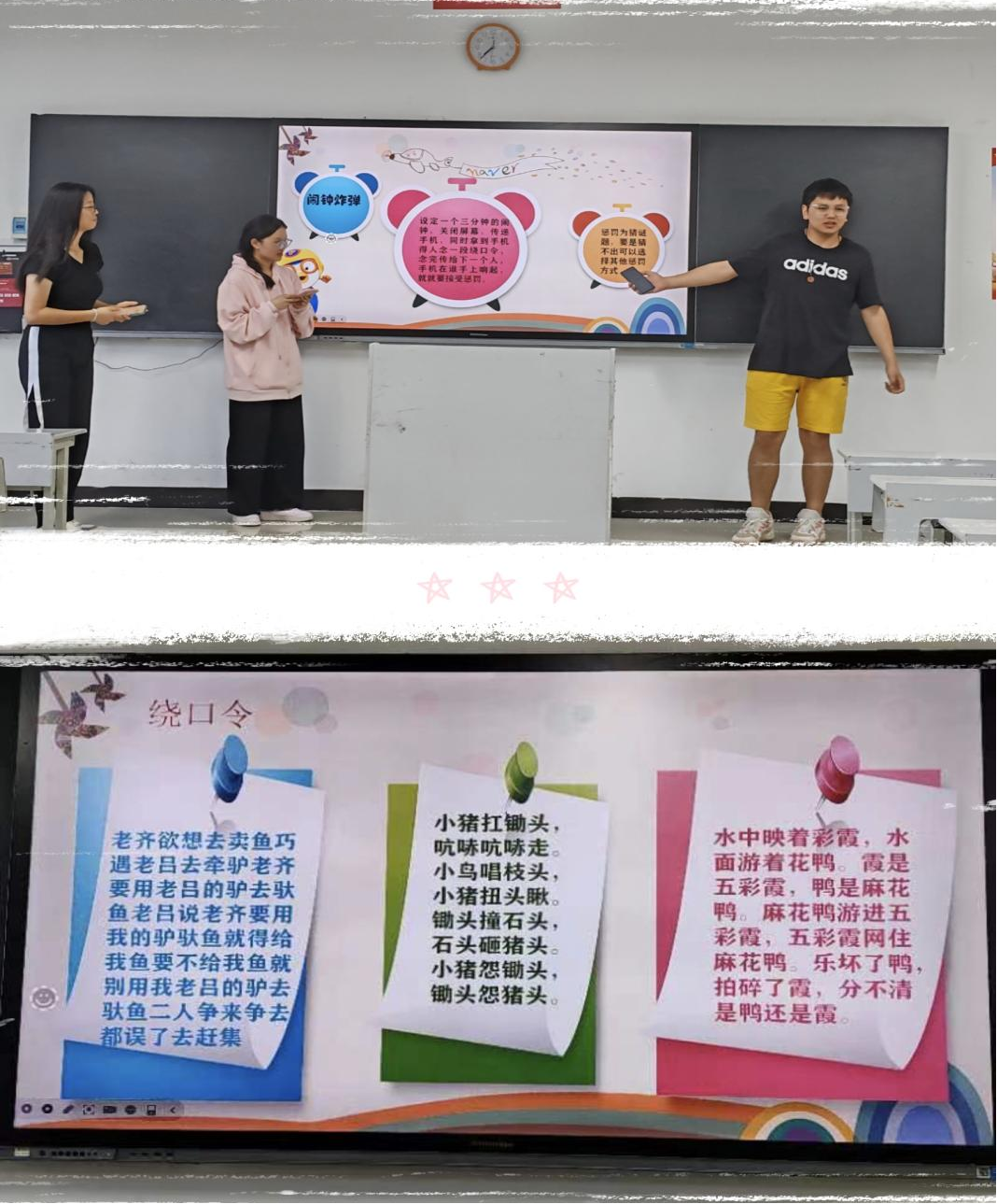 “一站式”学生社区活动|至善社区23本科汉语言文学2班开展“闹钟炸弹”和“肢体传声”活动 第 2 张 “一站式”学生社区活动|至善社区23本科汉语言文学2班开展“闹钟炸弹”和“肢体传声”活动 第 2 张