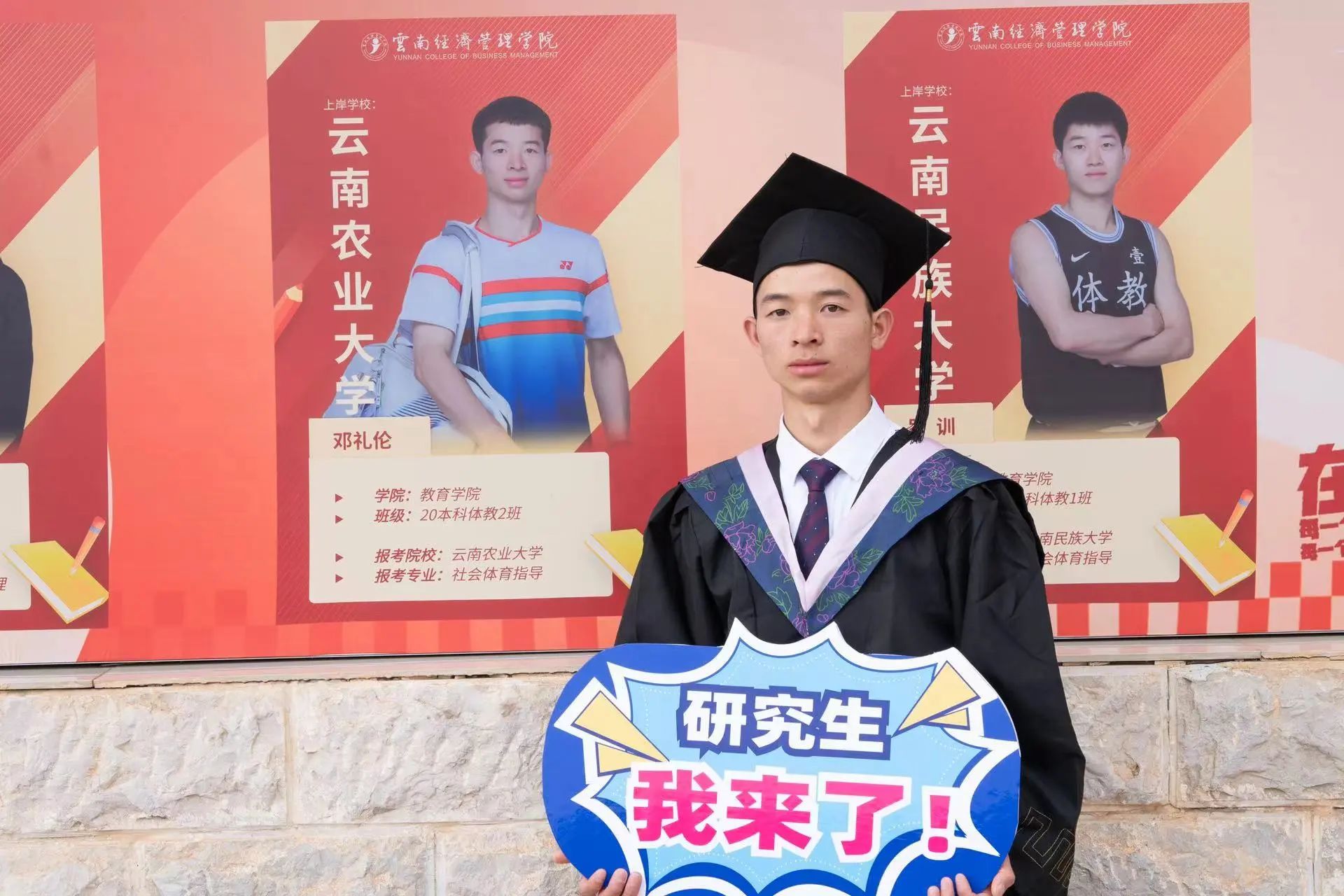 云南经济管理学院2024届毕业典礼优秀毕业生代表发言——邓礼伦 第 3 张