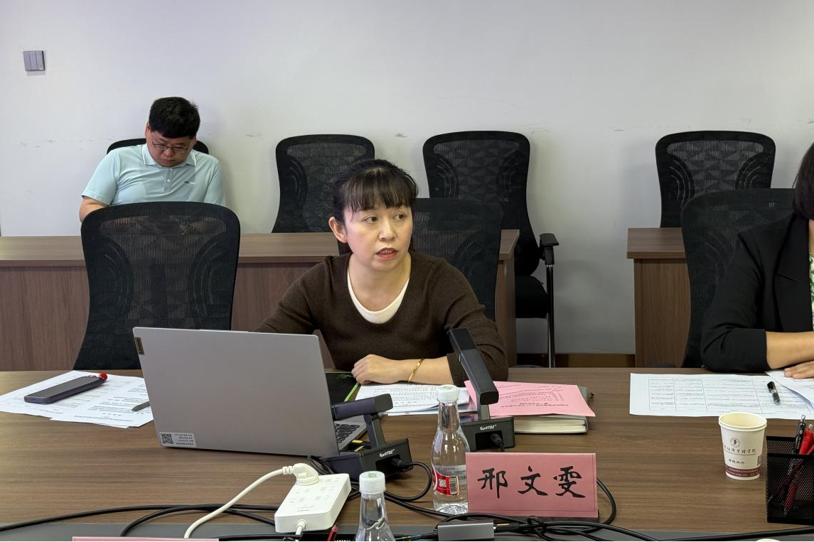 云南经济管理学院2025年学术委员会第一次会议顺利召开 第 3 张