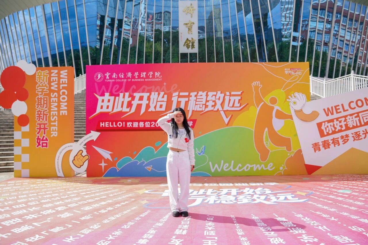 火热奔现!欢迎你,云经管新同学! 第 14 张 火热奔现!欢迎你,云经管新同学! 第 14 张