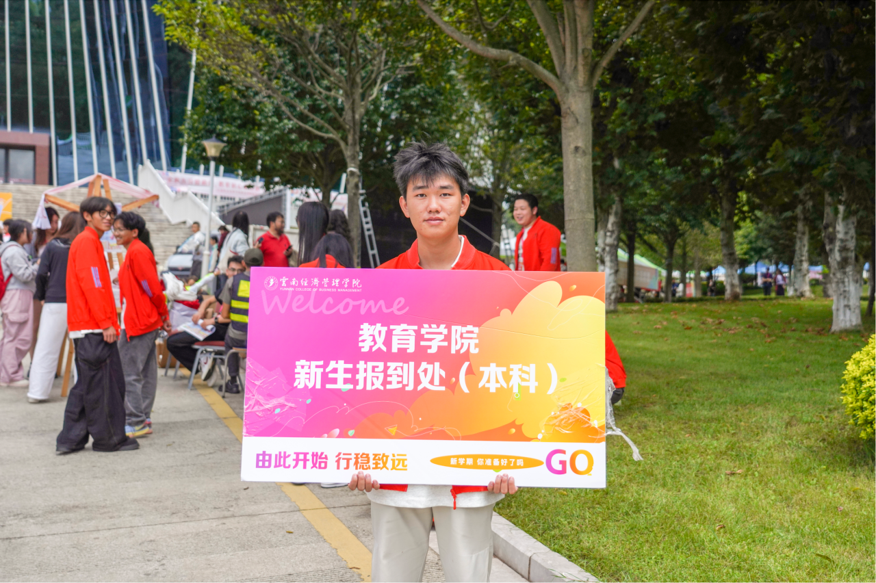 火热奔现!欢迎你,云经管新同学! 第 23 张 火热奔现!欢迎你,云经管新同学! 第 23 张