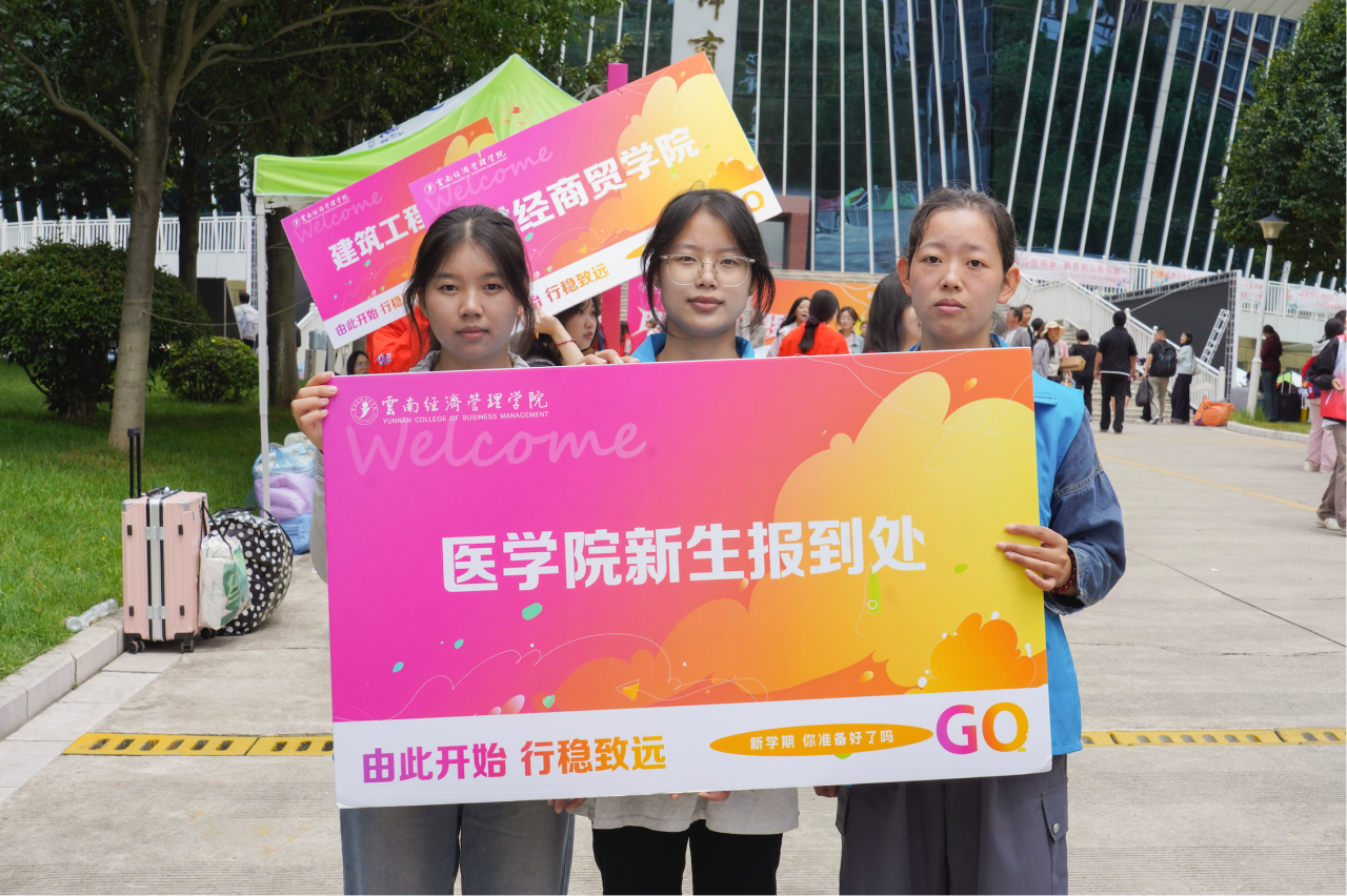 火热奔现!欢迎你,云经管新同学! 第 26 张 火热奔现!欢迎你,云经管新同学! 第 26 张