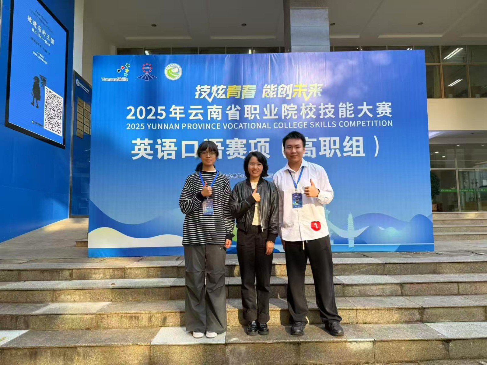 喜报!我校在2025年云南省职业院校技能大赛中斩获佳绩 第 2 张 喜报!我校在2025年云南省职业院校技能大赛中斩获佳绩 第 2 张