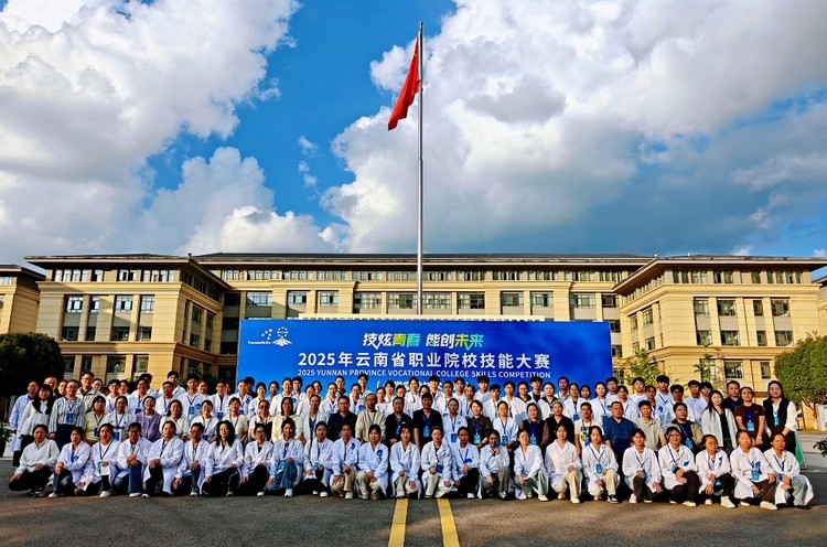 喜报!我校在2025年云南省职业院校技能大赛中斩获佳绩 第 4 张 喜报!我校在2025年云南省职业院校技能大赛中斩获佳绩 第 4 张