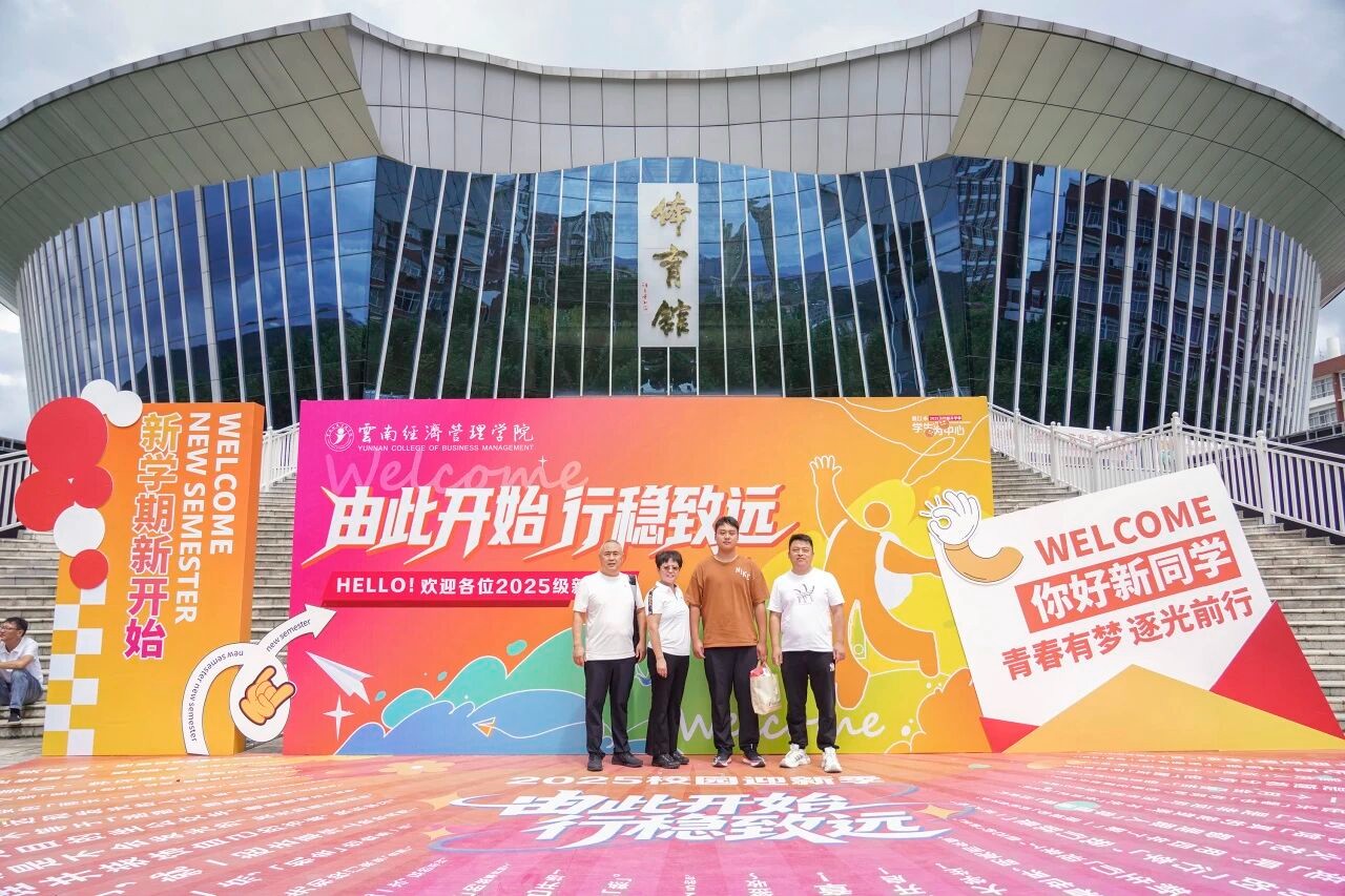 火热奔现!欢迎你,云经管新同学! 第 15 张 火热奔现!欢迎你,云经管新同学! 第 15 张