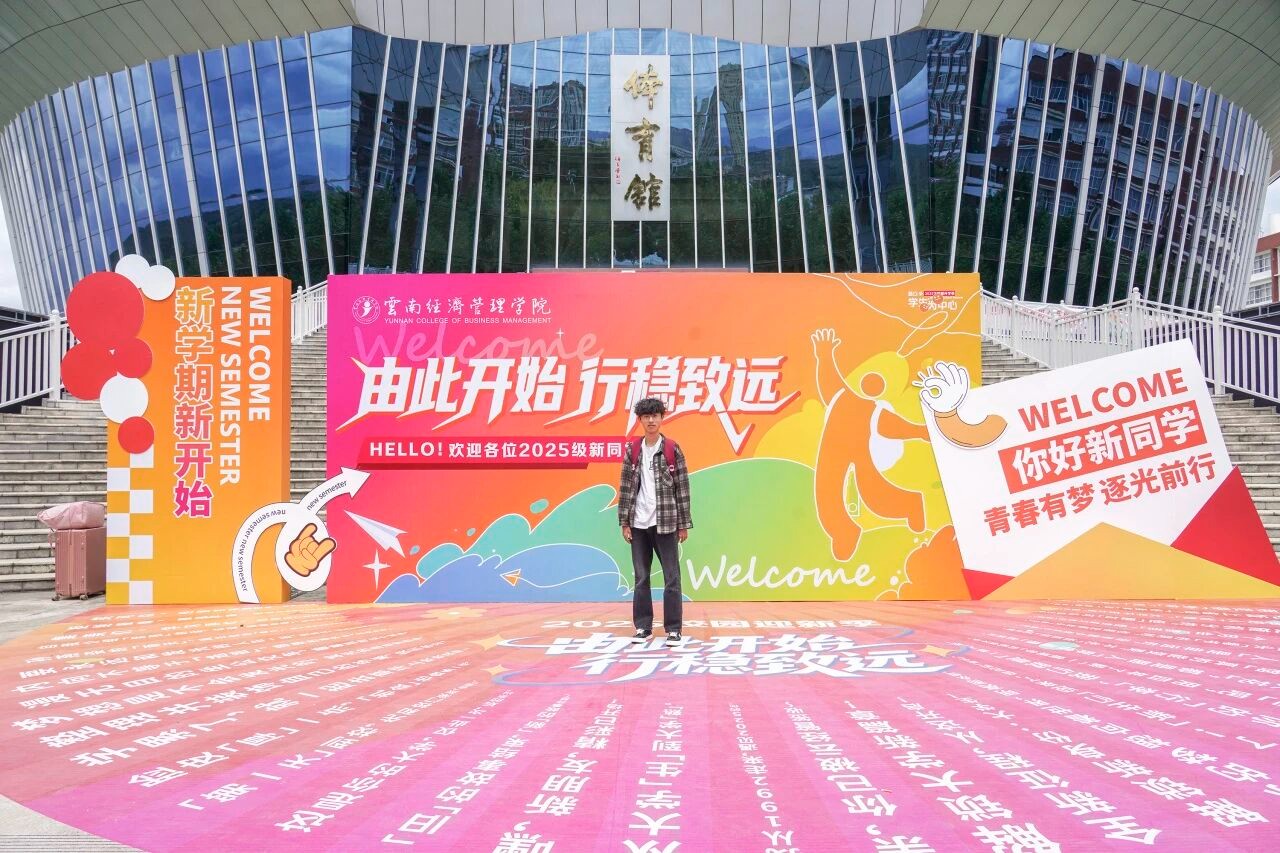 火热奔现!欢迎你,云经管新同学! 第 16 张 火热奔现!欢迎你,云经管新同学! 第 16 张