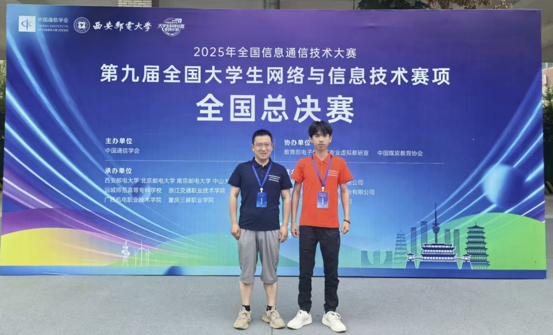 经管学子罗文灿在2025年全国信息通信技术大赛中斩获一等奖 第 2 张