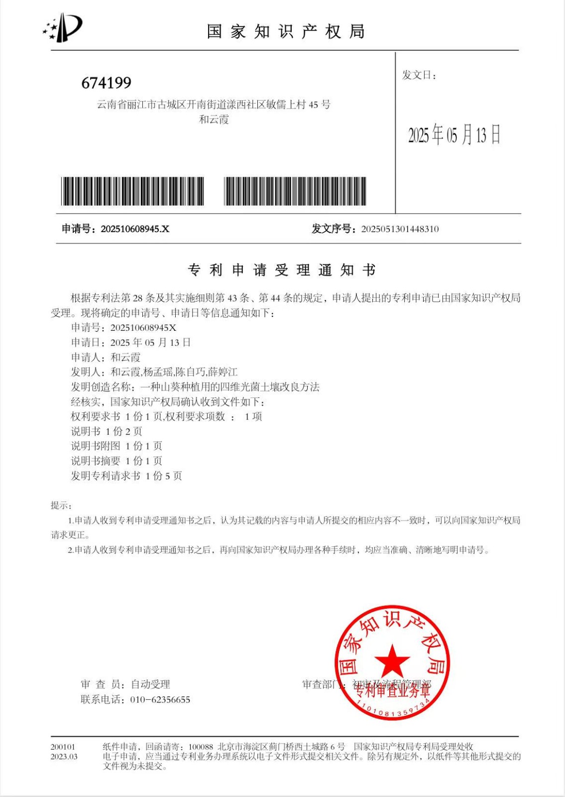 太上头了🤤，这个蘸料经管人研发的！ 第 21 张