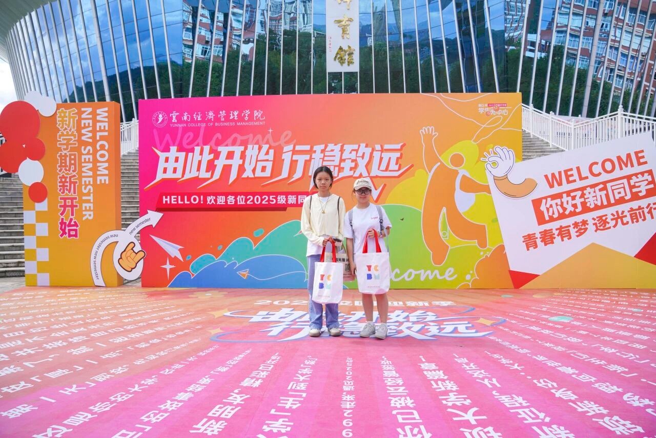 火热奔现!欢迎你,云经管新同学! 第 19 张 火热奔现!欢迎你,云经管新同学! 第 19 张