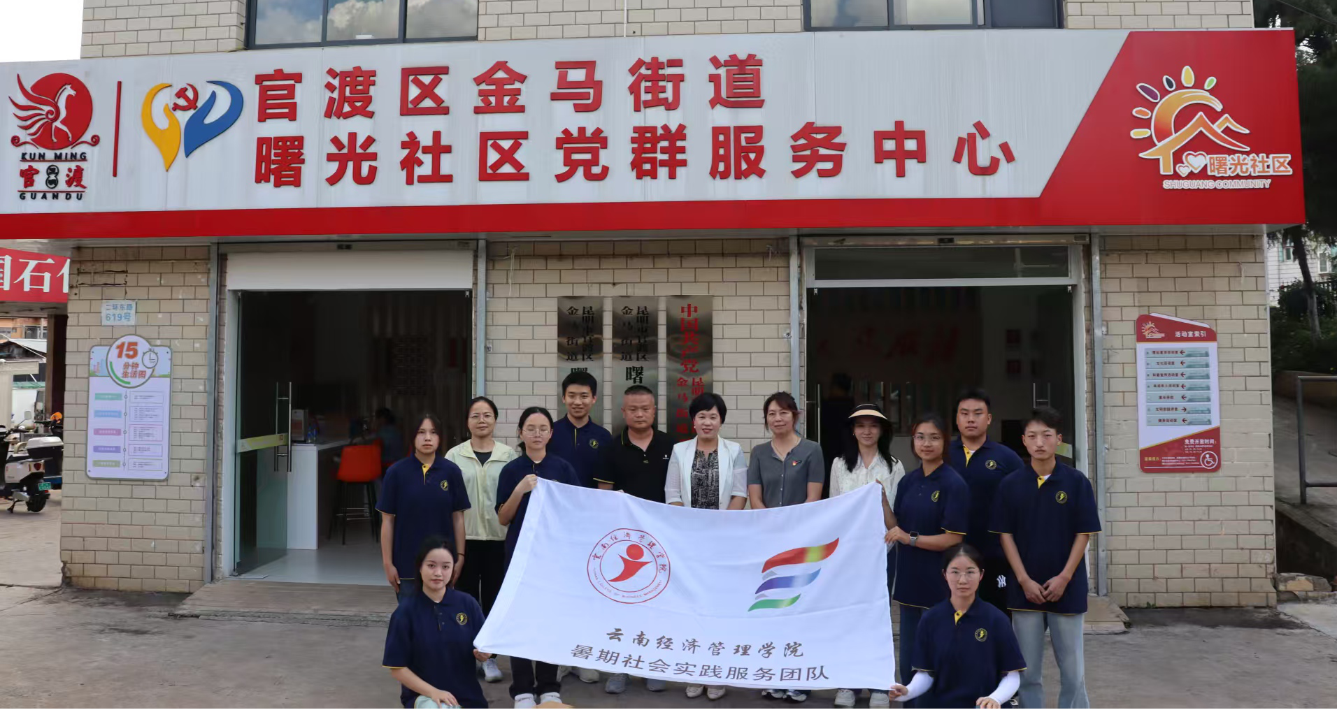 暑期社会实践 | 财会金融学院