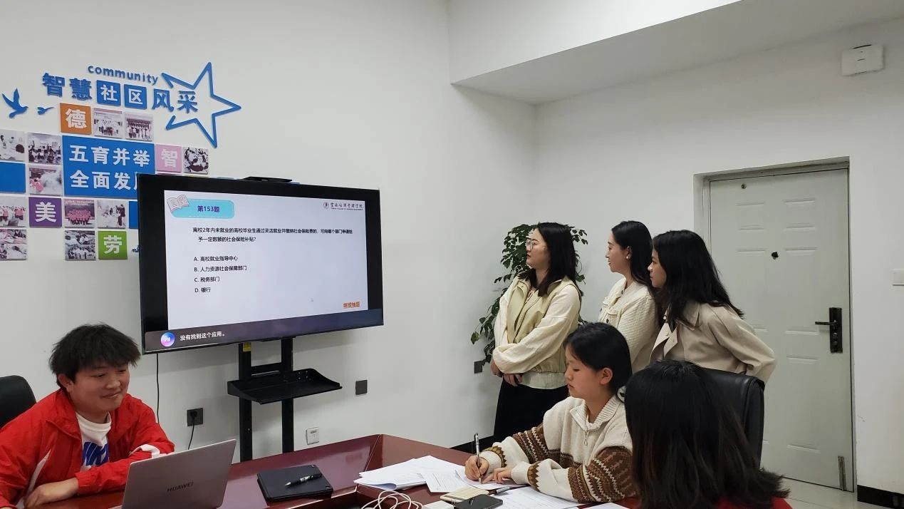 一站式学生社区 | “就业政策100问”擂台赛 第 11 张