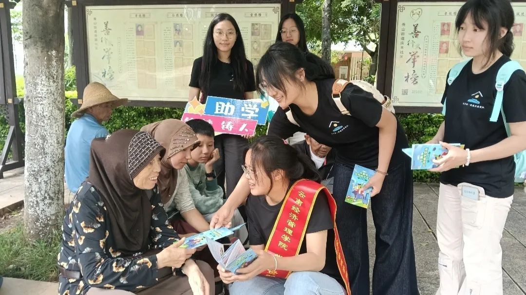 暑期社会实践｜聚焦农村金融知识普及，筑牢金融安全防线 第 1 张