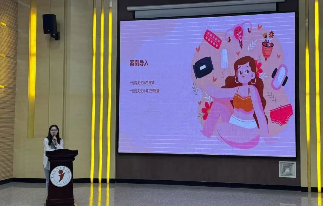 青春同行 知性成长｜财会金融学院顺利开展大学生性健康教育讲座 第 5 张