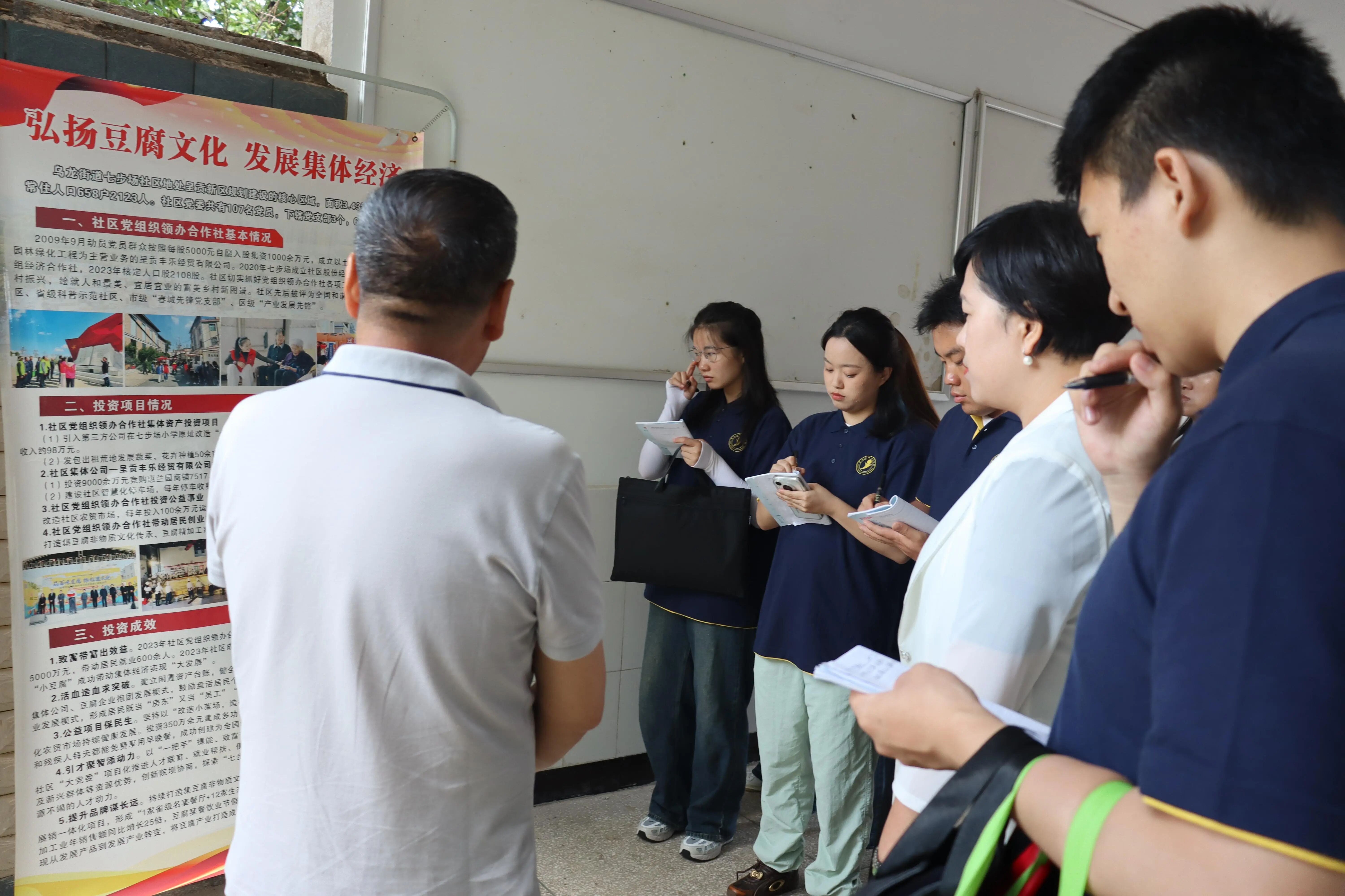 暑期社会实践 | 财会金融学院