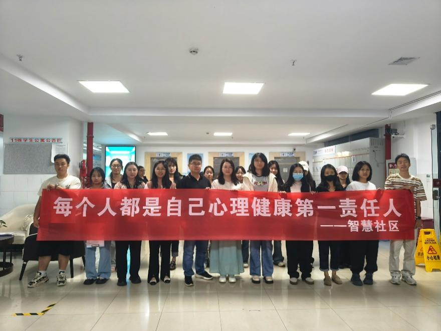 一站式学生社区 | 财会金融学院智慧社区开展心理健康教育进社区活动 第 1 张