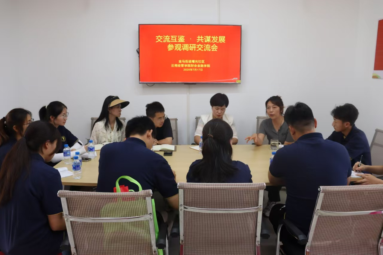 暑期社会实践 | 财会金融学院