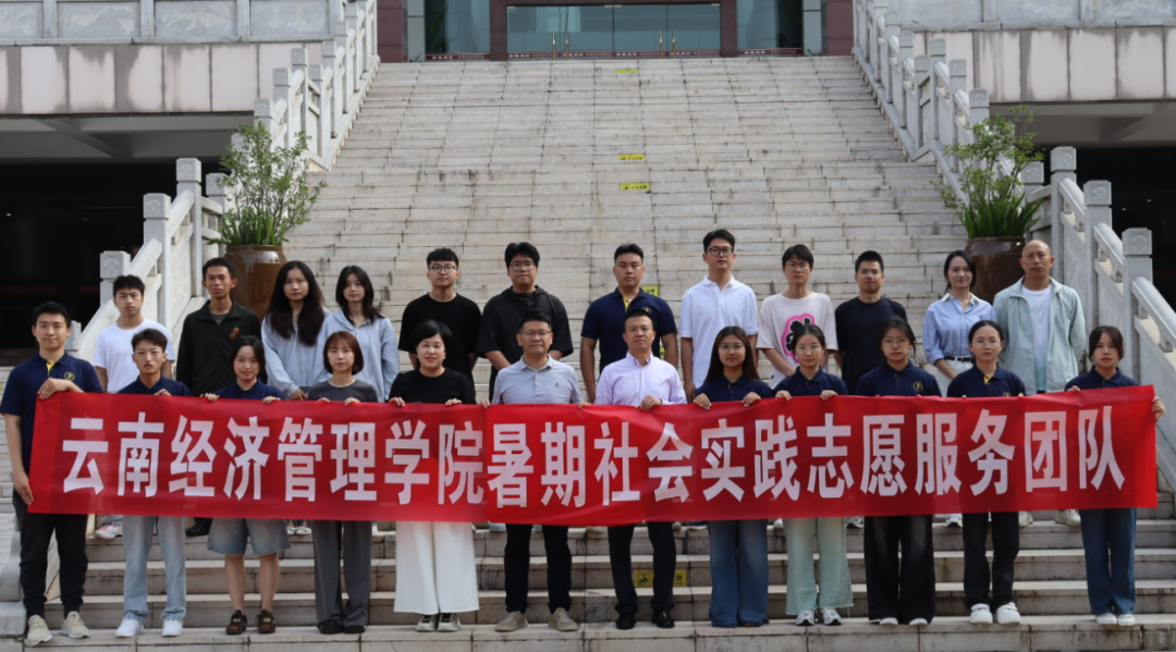 暑期社会实践 | 财会金融学院