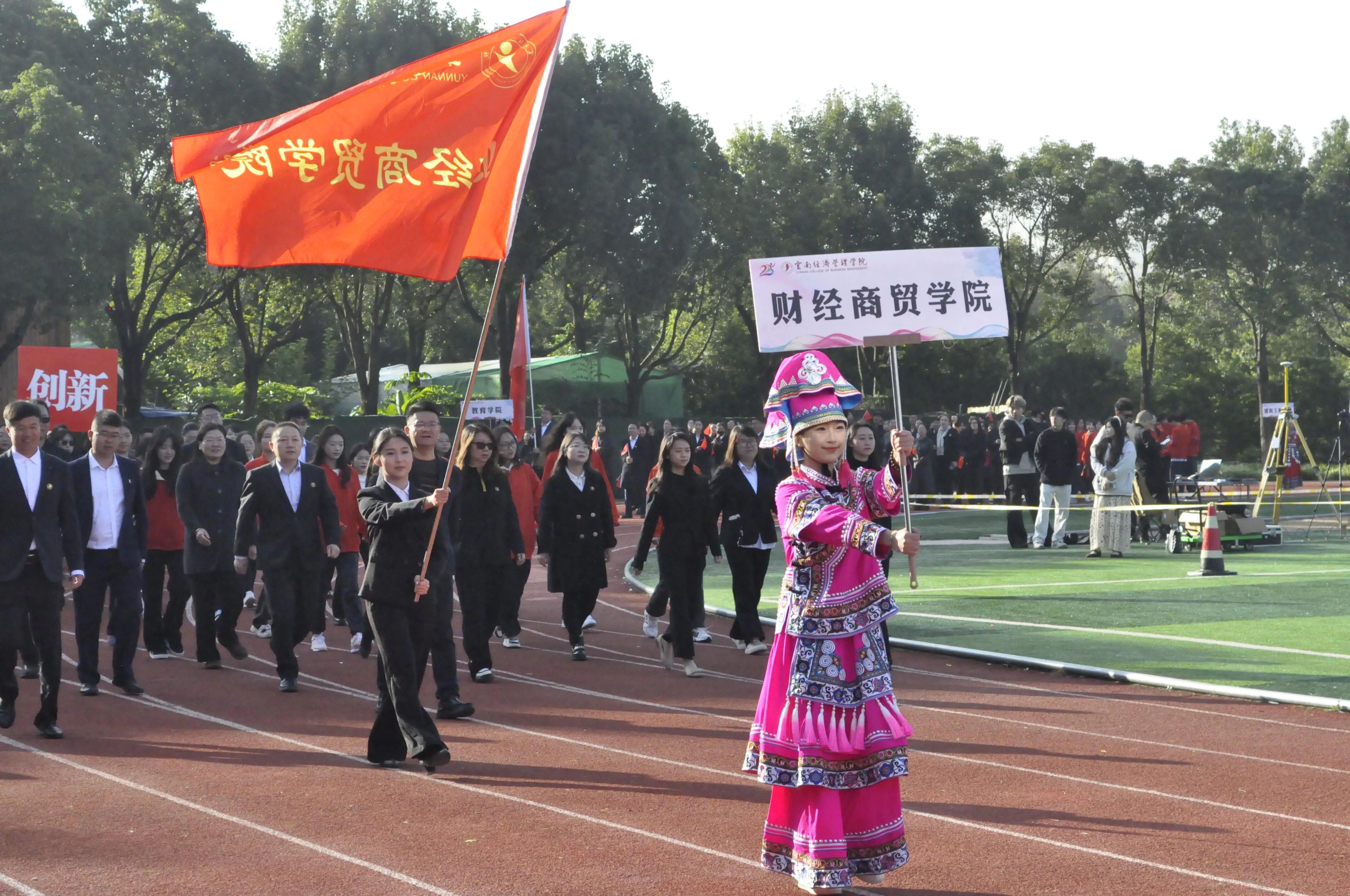 锚定五育并举 深耕育人实践｜财经商贸学院以校运之窗 淬炼时代担当 第 2 张