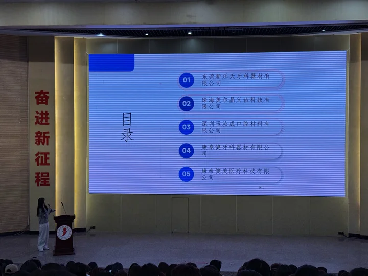 口腔医学技术专业重点专业建设前往珠三角学习调研分享会 第 6 张