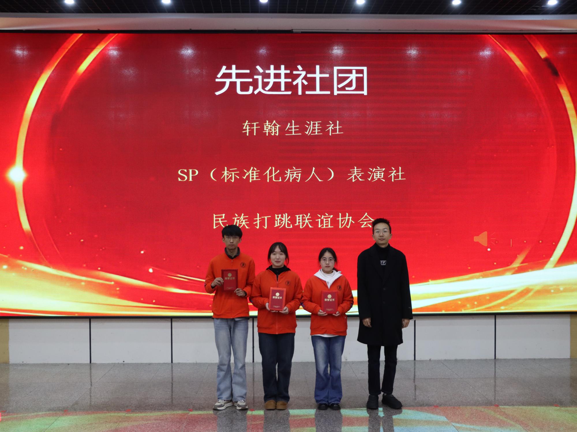 医路耕耘结硕果 仁心逐光启新程——云南经济管理学院医学院2025年度学生表彰大会圆满举行 第 15 张 医路耕耘结硕果 仁心逐光启新程——云南经济管理学院医学院2025年度学生表彰大会圆满举行 第 15 张