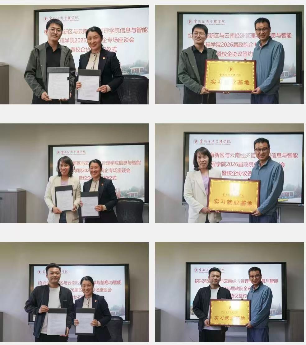 云经管举行“相敬如‘滨’ 海纳英才”2026届毕业生专场招聘会 第 13 张